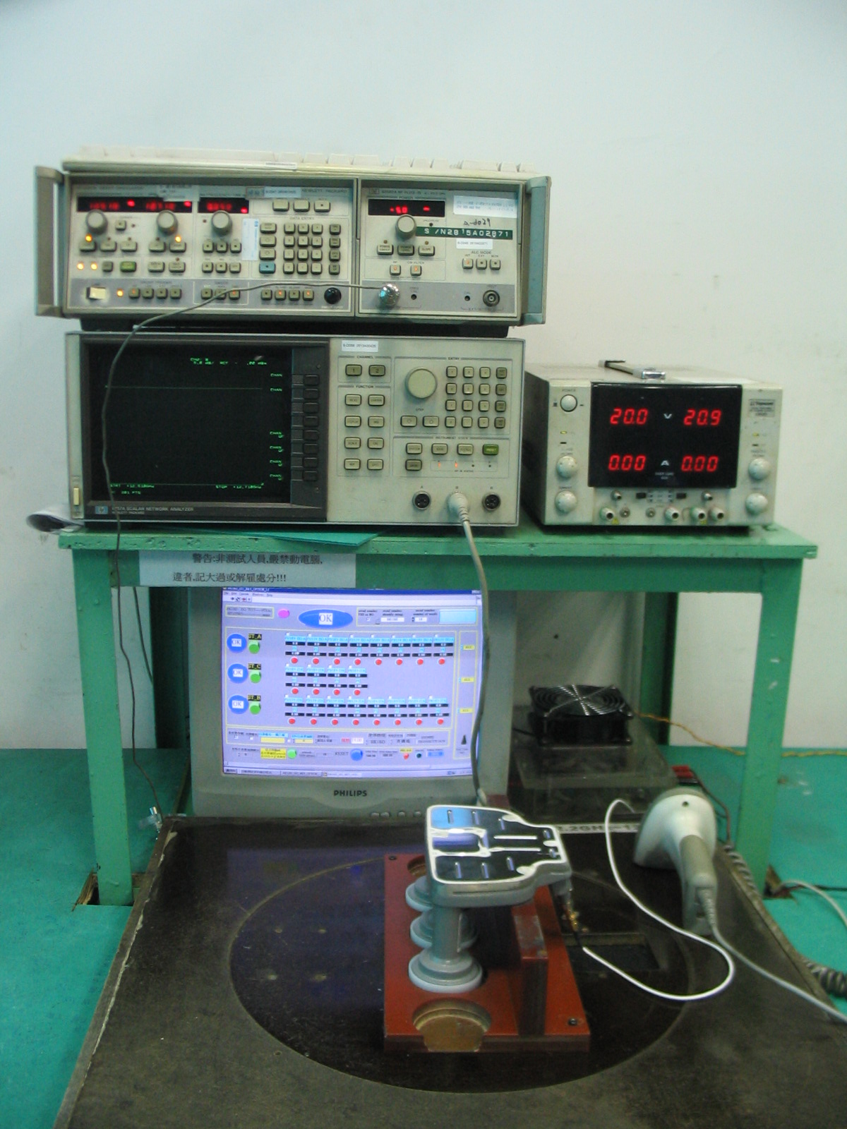 HIGH FREQUENCY COMMUNICATION PRODUCT TEST SYSTEM